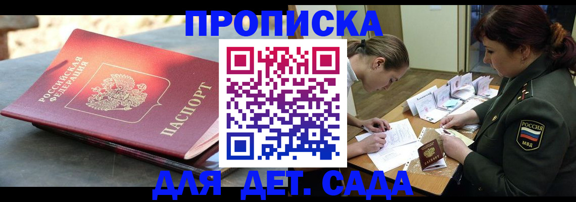прописка для военкомата в Петухово