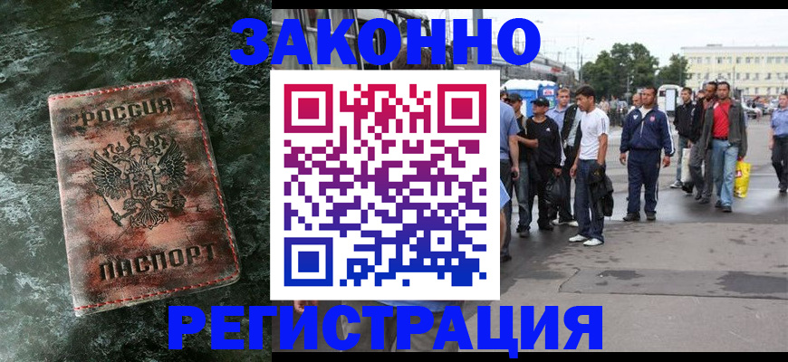 временная регистрация адрес в Петухово