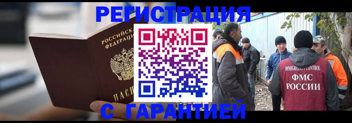 временная регистрация надежно в Петухово