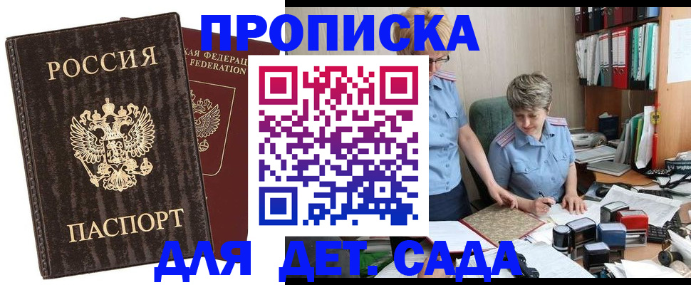 временная регистрация надежно в Петухово